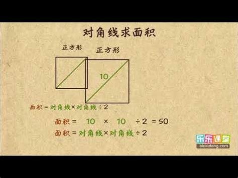 斜對角計算|斜邊計算機